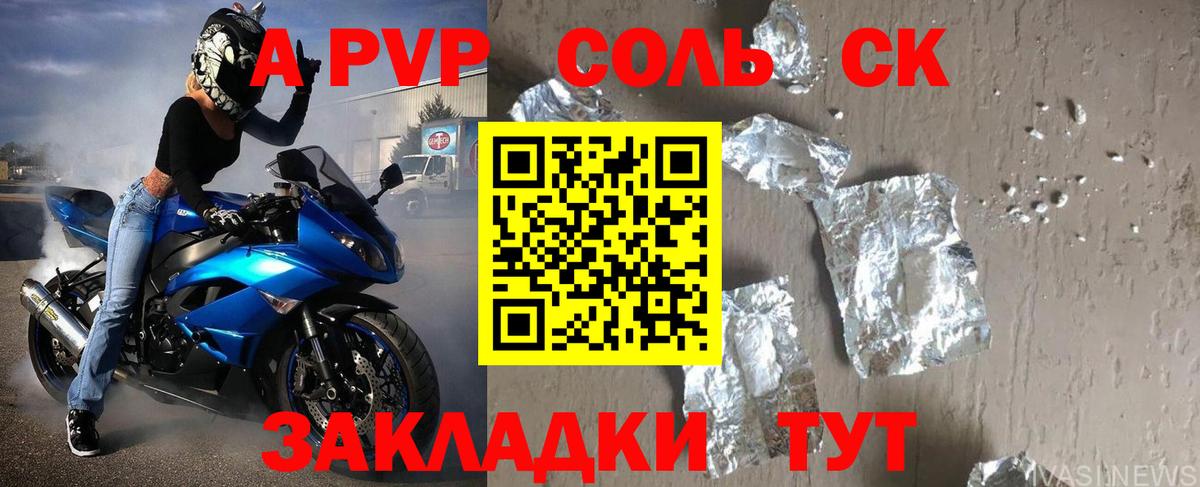 А ПВП VHQ  APVP СК  Вход с VPN  APVP  Пенза 