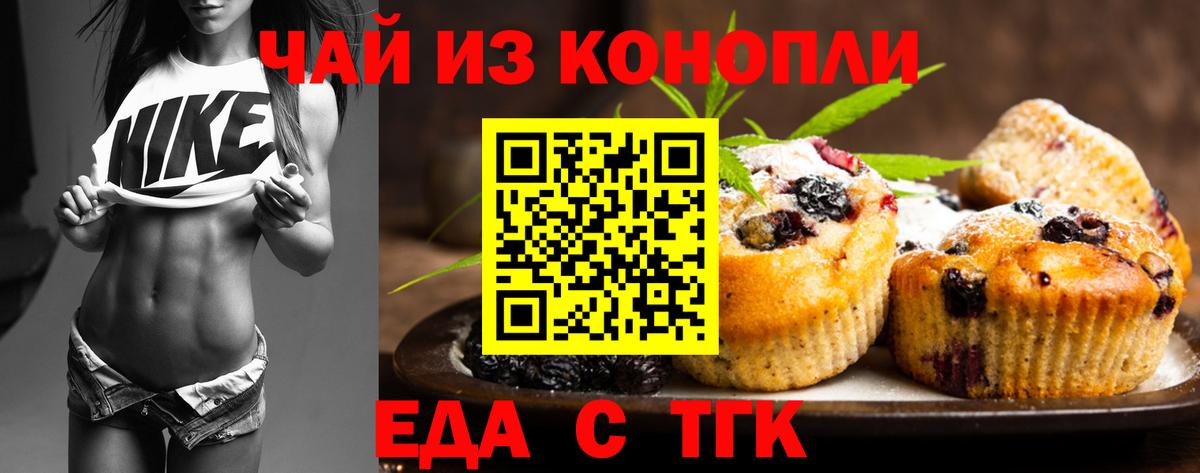 Пенза  Canna-Cookies марихуана  Вход с VPN 