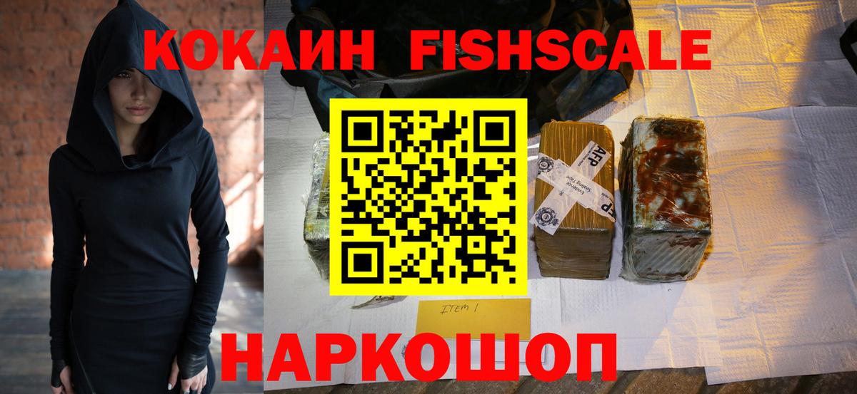 КОКАИН Колумбийский  Кокаин Колумбийский  Вход с VPN  магазин  наркотиков  Пенза  COCAIN 