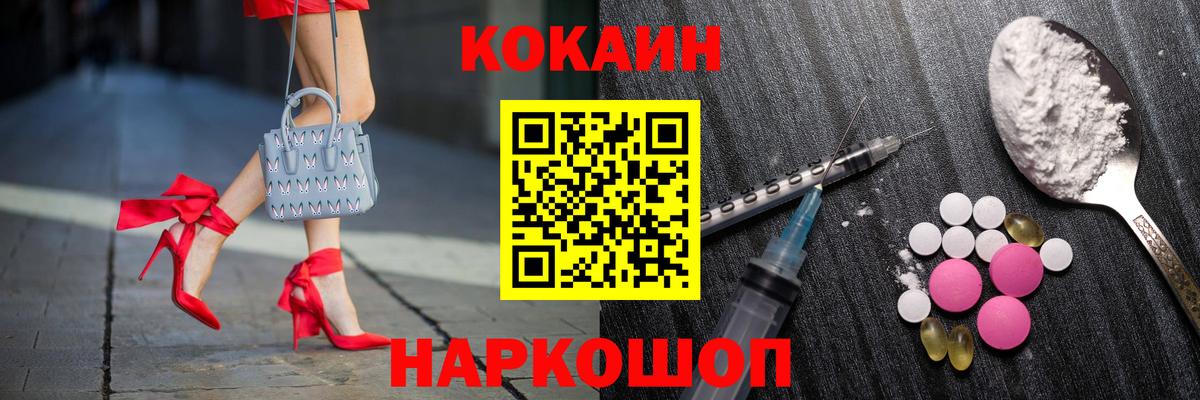 Кокаин Fish Scale Пенза