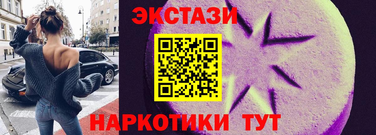 Пенза  ЭКСТАЗИ таблы  ЭКСТАЗИ Дубай  Ecstasy  Вход с VPN 