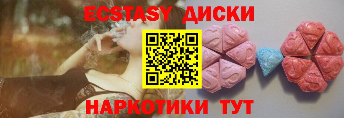 Ecstasy 300 mg Пенза