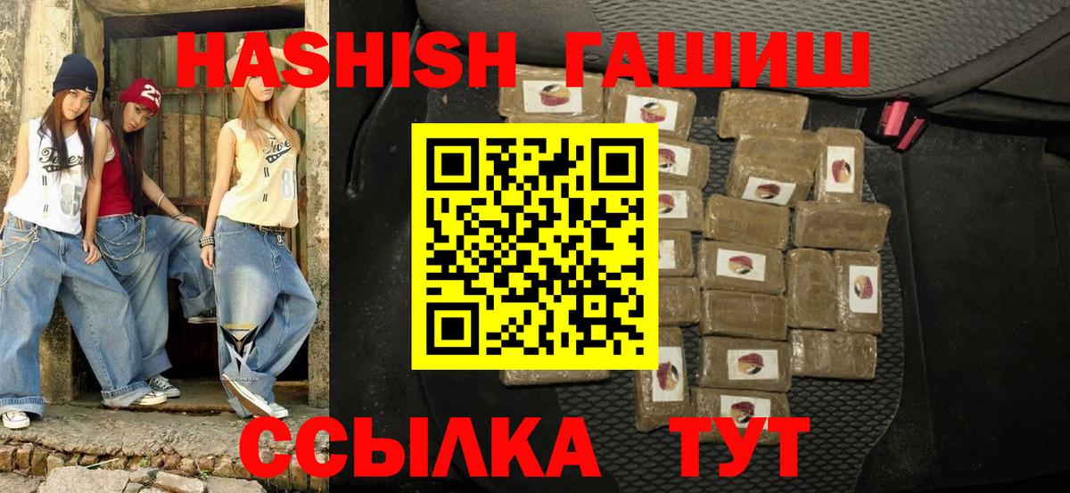 ГАШ  Вход с VPN  ГАШИШ hashish  Пенза  Гашиш Premium 