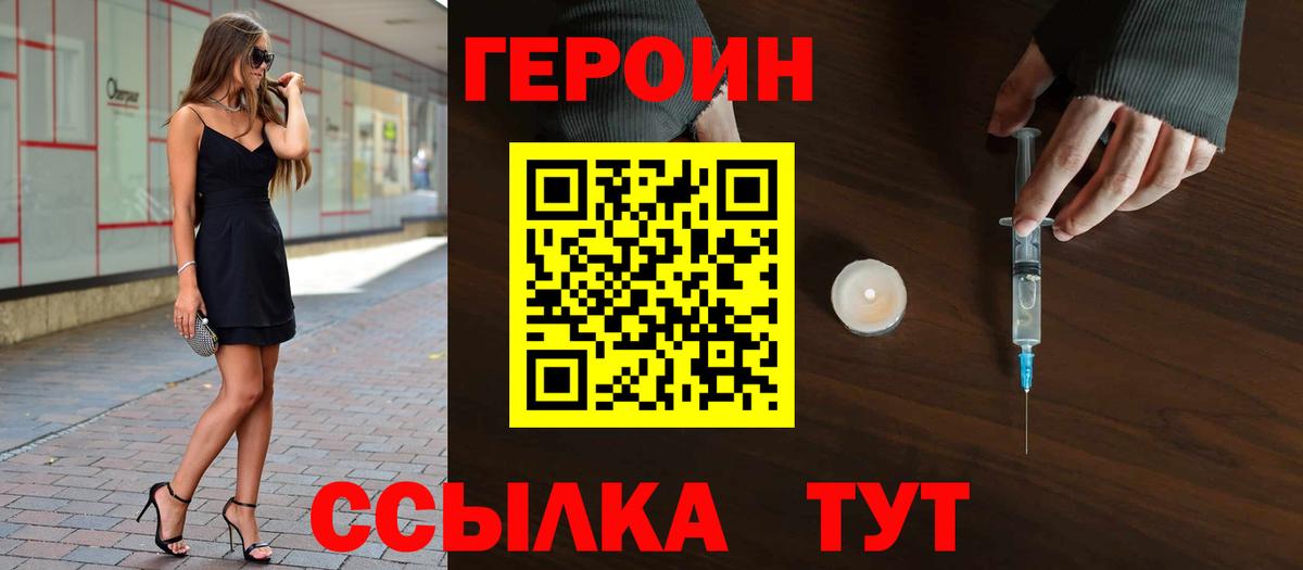 Пенза  Героин герыч  Вход с VPN 
