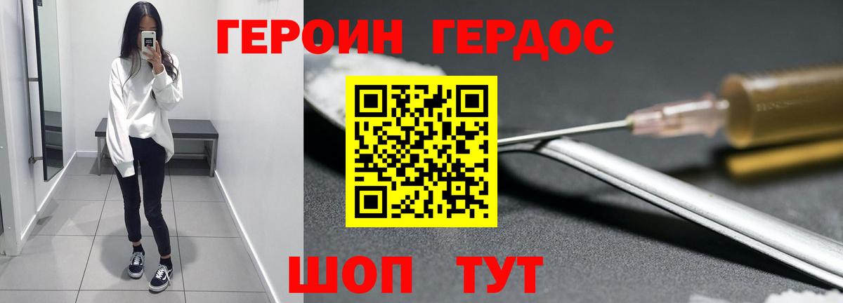 Героин гречка Пенза