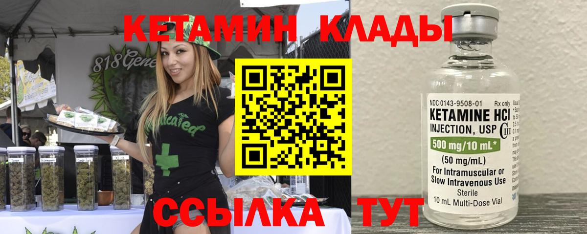 КЕТАМИН VHQ  Кетамин ketamine  blacksprut зеркало  сайты даркнета формула  Вход с VPN  Пенза 