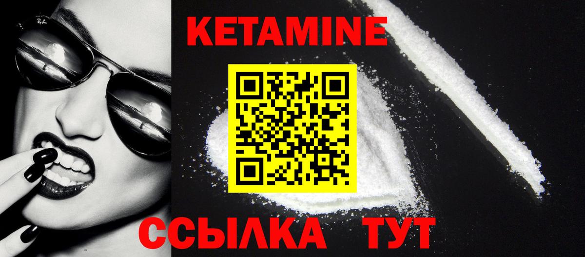 Кетамин VHQ Пенза
