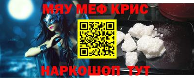 мефедрон Бугуруслан