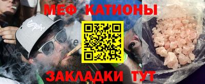 мефедрон Бугуруслан