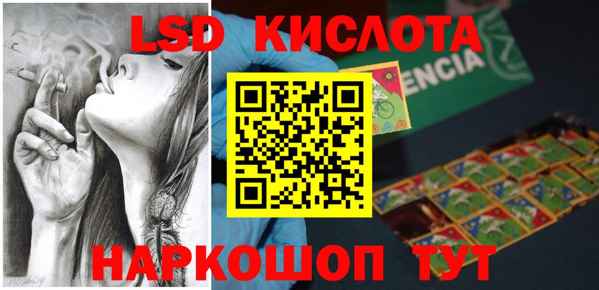 LSD-25 экстази кислота Пенза