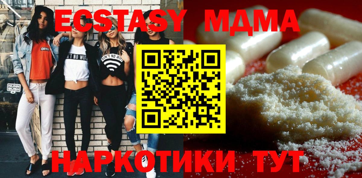МДМА crystal  Вход с VPN  МДМА кристаллы  МДМА  Пенза 