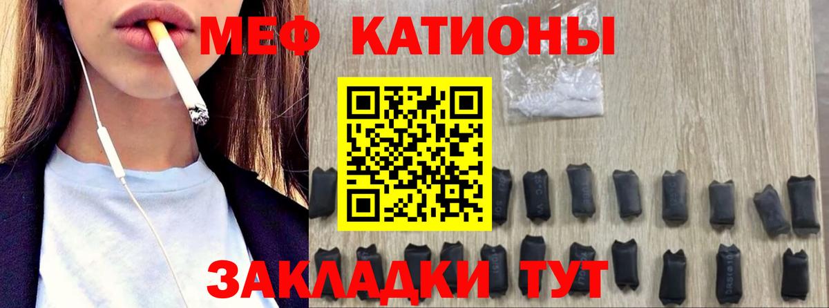 KRAKEN как войти  купить наркотики цена  Вход с VPN  Мефедрон кристаллы  МЯУ-МЯУ мяу мяу  Меф  Пенза 