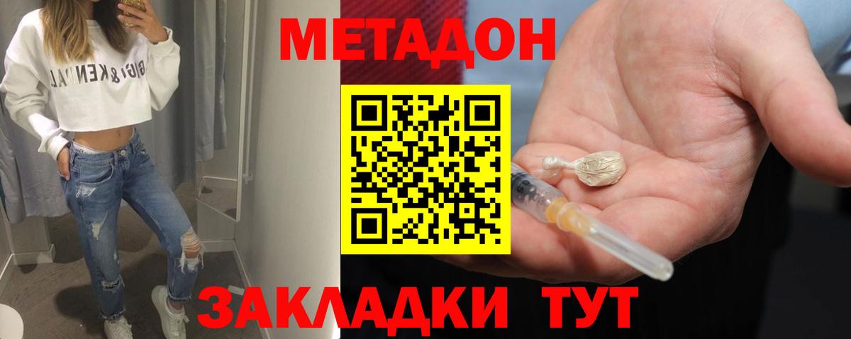 Метадон белоснежный  Вход с VPN  Пенза  МЕТАДОН мёд 