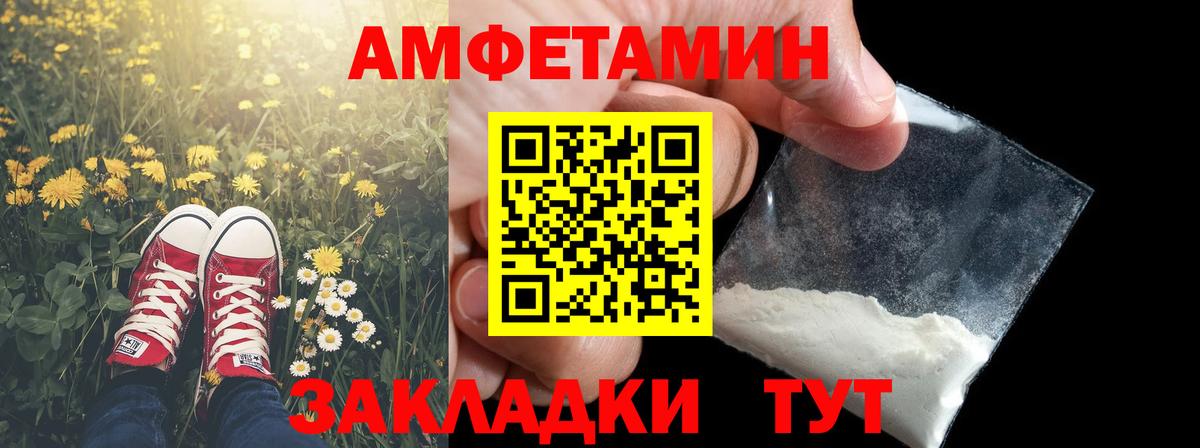 МЕТАМФЕТАМИН витя  МЕТАМФЕТАМИН витя  Вход с VPN  Пенза 
