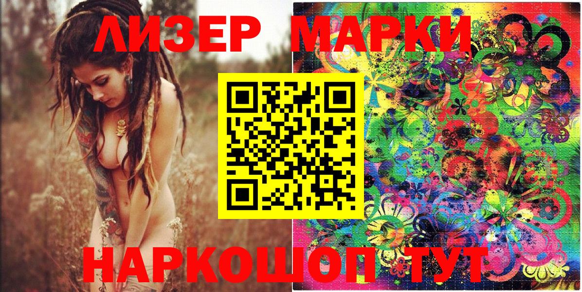 Наркотические марки 1,5мг  Вход с VPN  Наркотические марки 1,5мг  Пенза 