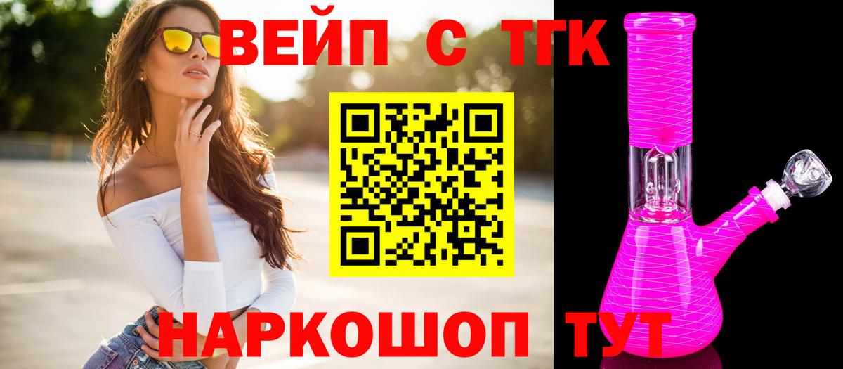 Пенза  ТГК THC oil  Дистиллят ТГК вейп  Вход с VPN 