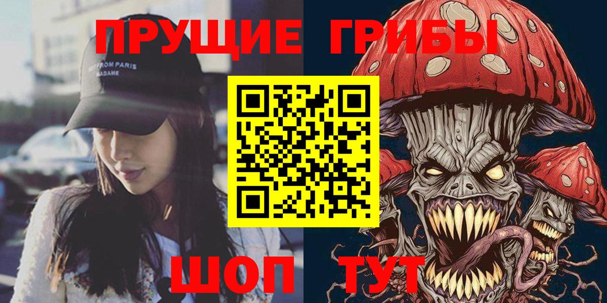 Галлюциногенные грибы мицелий  Галлюциногенные грибы GOLDEN TEACHER  Вход с VPN  Пенза 