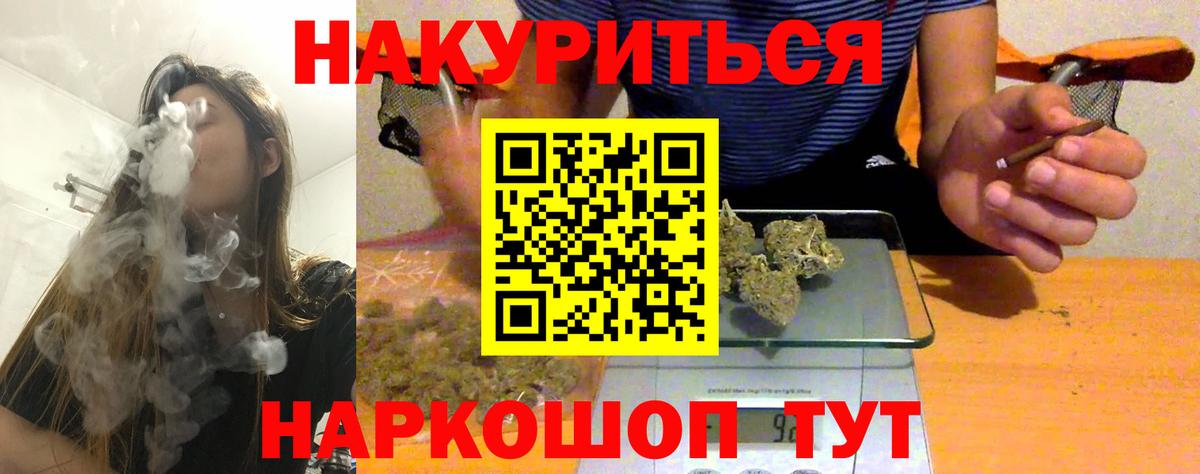 Марихуана Ganja  Вход с VPN  Пенза  Канабис Bruce Banner  Бошки марихуана гибрид 